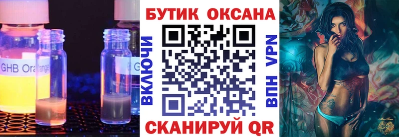 блэк спрут как войти  купить наркотик  Новоуральск  Бутират 1.4BDO 