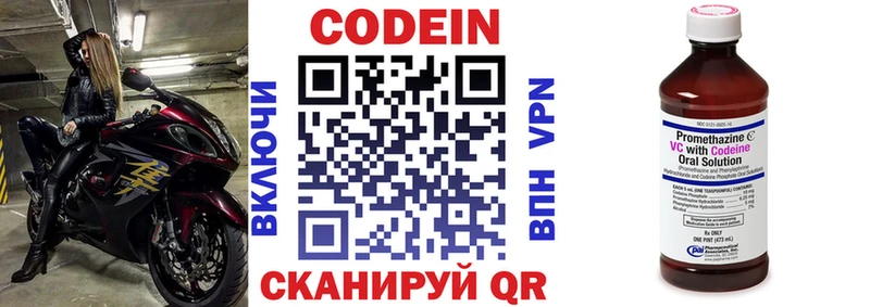 MEGA ONION  где купить наркоту  Новоуральск  Codein Purple Drank 